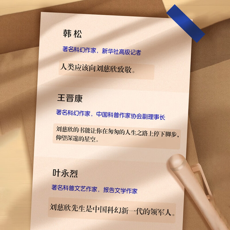 The Age of Supernova, Liu Cixin's Children's Science Fiction Series, Liu Cixin's Science Fiction Novels for Children, Extracurricular Readings for Primary and Secondary School Students, Recommended Reading for Winter Vacation, Money Saving Card New Year Shopping Festival