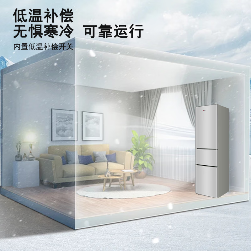 CHIGO 239 liter three-door refrigerator household small first-class energy efficiency large capacity refrigerated fresh-keeping soft-freeze partitioned storage energy-saving three-temperature zone refrigerator for rental house trade-in 239 liter drawer model three-door three-temperature first-class energy efficiency silver