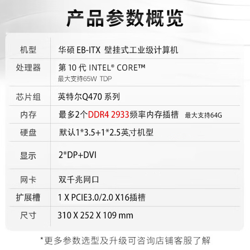 ASUSUITRAHOT industrial computer brand new ASUS industrial computer EB-ITX-B industrial computer 2U wall-mounted mini office host compact multi-serial port can replace Advantech industrial computer EB-ITX-B/i3-10100 8G memory/256GSSD