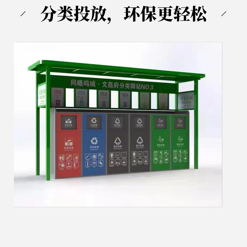 Wen Yijia Outdoor Garbage Sorting Pavilion Street Community Foot-operated Four-Class Trash Bin Stainless Steel Sorting Room Collection Station Dark Green Size and color can be customized, please consult customer service