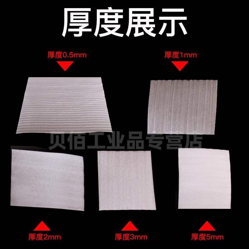 Epe pearl cotton slice foam pad sheet express packaging protective film packaging gasket shockproof foam cotton custom cutting 20cm*40cm*2mm thick (3000 pieces)