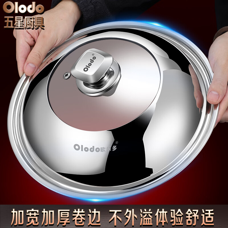 OLODO stainless steel pot lid household cooking pot lid high arch pot lid thickened tempered visible pot lid universal pot lid all steel diamond bead visible pot lid 42cm