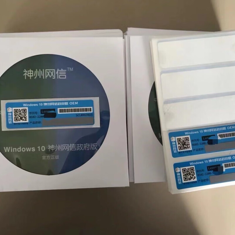 Win10 Shenzhou Netcom Government Edition Enterprise Government Genuine Desktop Operating System OEM win10 Government Edition Authorized