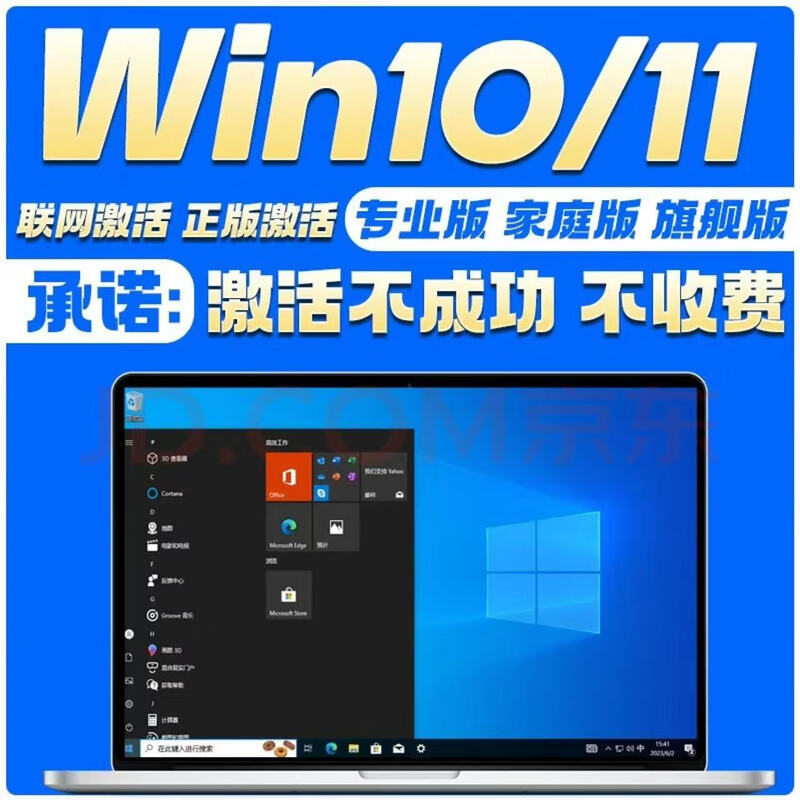 Windows11 home Chinese version win11/10 professional version activation key genuine windows11 activation code win10/11 home Chinese version