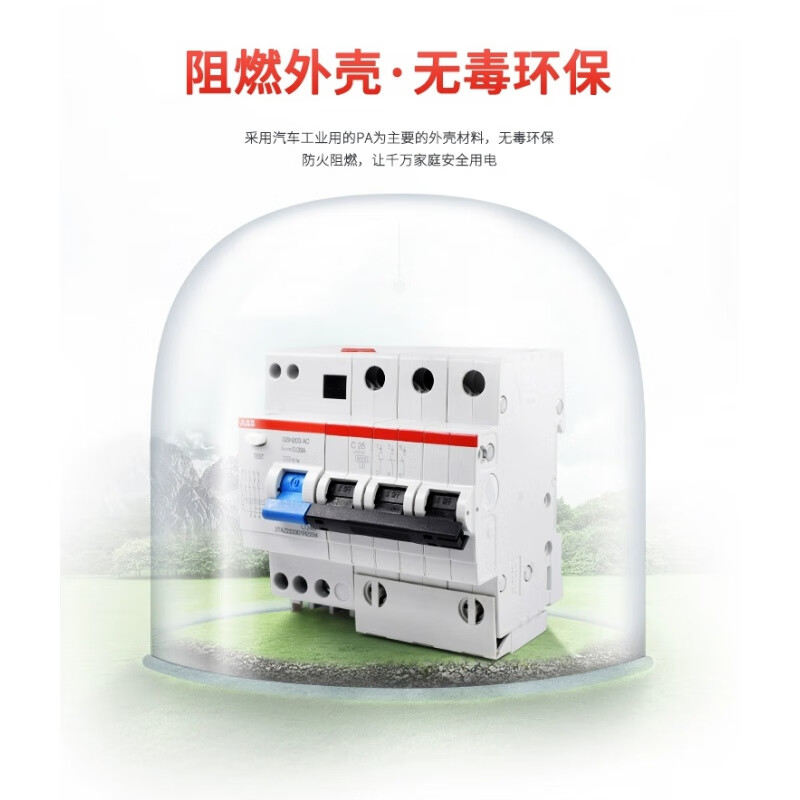 ABB charging pile dedicated A-type leakage protection GSH series leakage protection switch 10A 1P+N