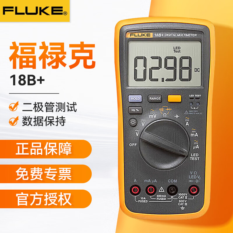 FLUKE digital multimeter high precision handheld multimeter automatic range multimeter 18B+