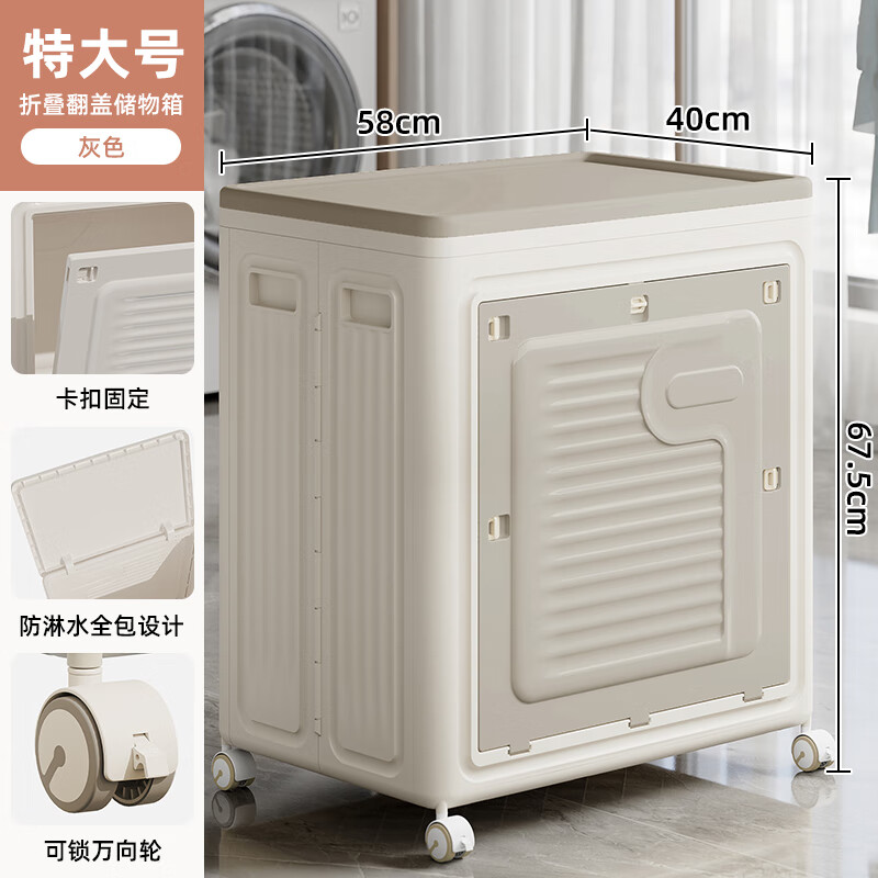 JEKO&JEKO juneng storage box foldable clamshell wheeled storage box large capacity 58*40*67.5 cm