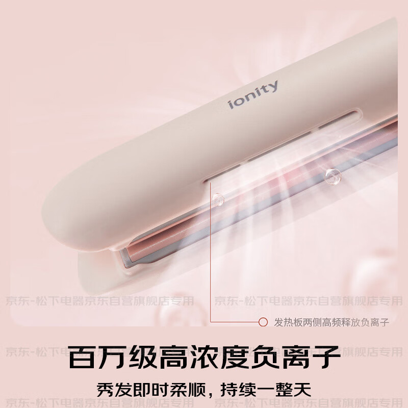 Panasonic Cream Stick Straight Clip Negative Ion Automatic Curling Perm Rod Men's Clamp Short Hair Bangs New Year's Birthday Gift for Girls EH-HV31