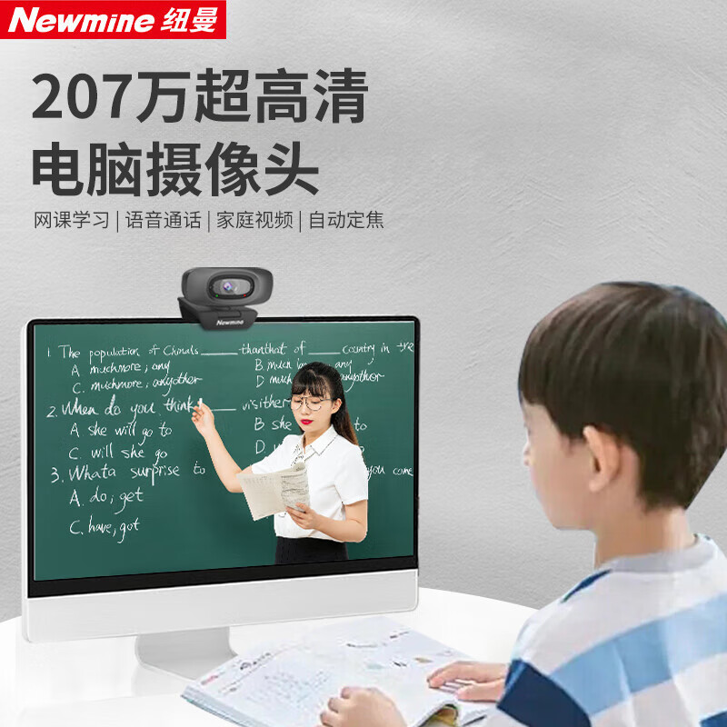 Newmine computer camera HD live broadcast with microphone 1080P wide-angle desktop laptop external camera home video conferencing office postgraduate entrance examination USB