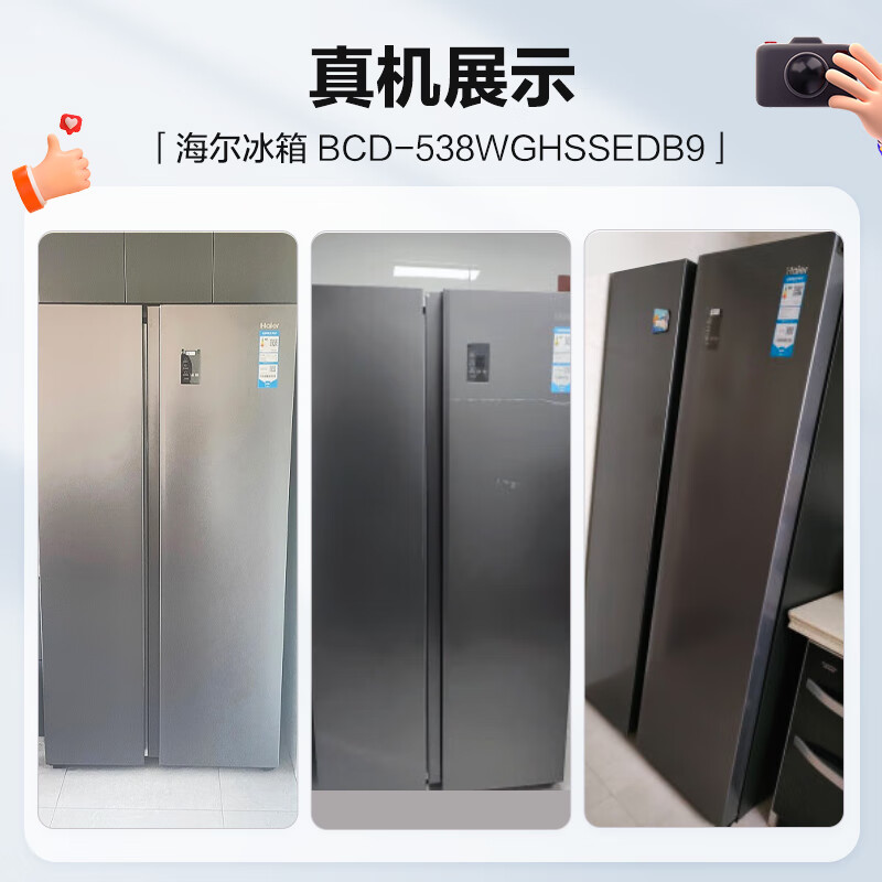Haier one-level double frequency conversion + double cycle 538 liters L side-by-side door double door air-cooled frost-free ultra-thin large capacity household refrigerator 538 liters side-by-side door + one-level double frequency conversion + DEO active odor purification