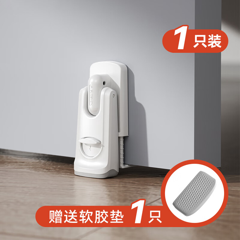 Youman Eslite door stop to prevent the door from being blown shut by the wind, children's anti-pinch door card holder, door wedge, door door plug, two-way door blocker, single-foot operation/two-way anti-slip, white 1 piece