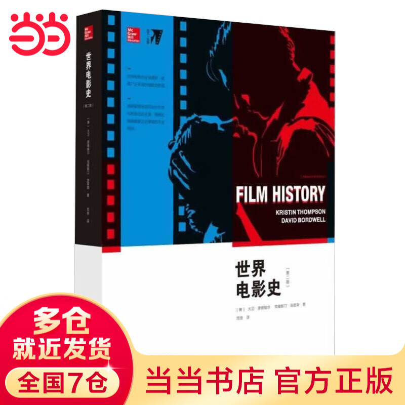 History of World Cinema (Second Edition)