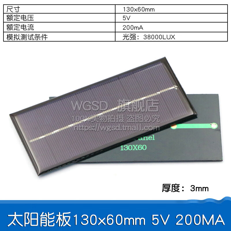 Dafurui Solar Epoxy Board Polycrystalline Solar Panel 12V5V6V Rechargeable Battery Power Generation Panel DIY Photovoltaic Panel Folding Solar Panel 130*60mm 5V 200MA