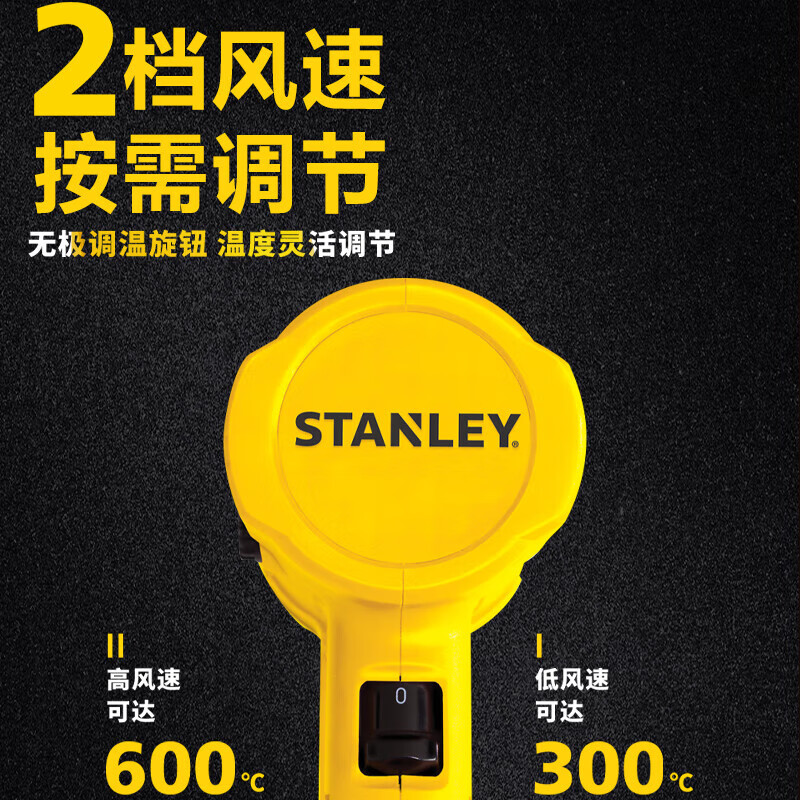Stanley (STANLEY) adjustable temperature hot air gun 2000W film baking gun drying gun hot air blower copper motor STXH2000 hot model