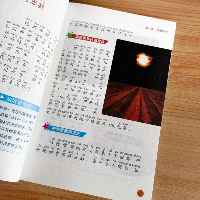 My first set of encyclopedias - Space Exploration, must-read extracurricular books for primary school students in grades 3, 4, 5 and 6, popular science books for teenagers