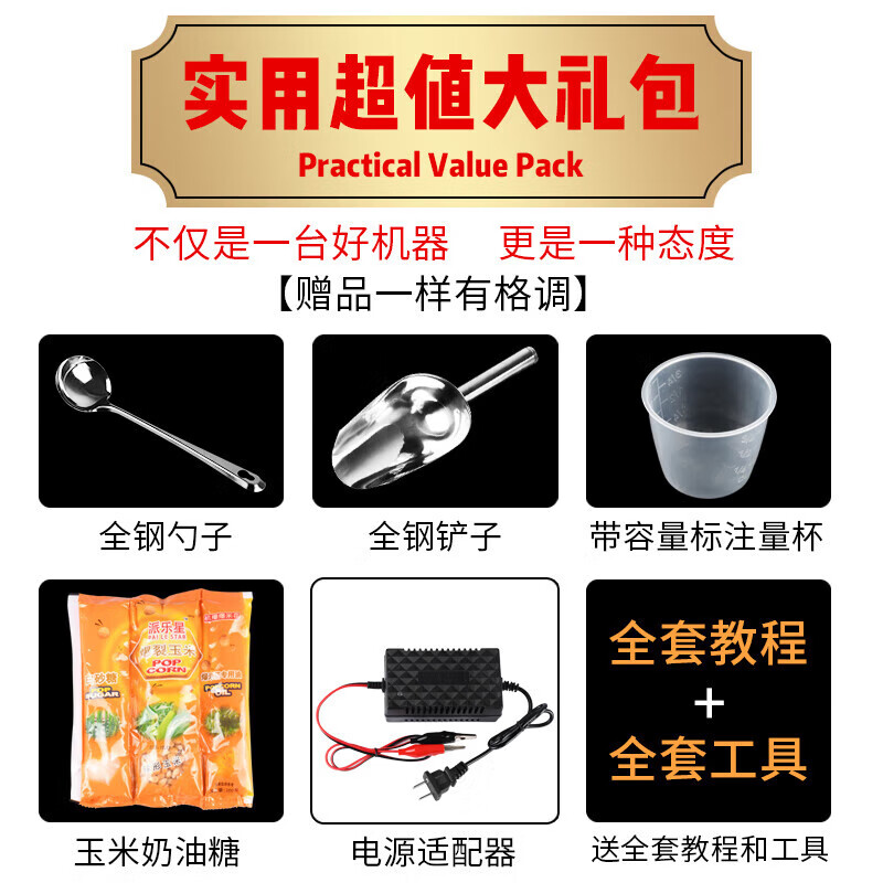 Good kitchen stall commercial popcorn machine gas dual electric small popcorn butterfly spherical mixing fried rice pot electric gas popcorn