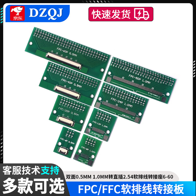 FPC/FFC soft flat cable adapter board double-sided 0.5MM 1.0MM to straight plug 2.54 soft flat cable adapter 6-60 FPC-20P 0.5 seat (1 piece)