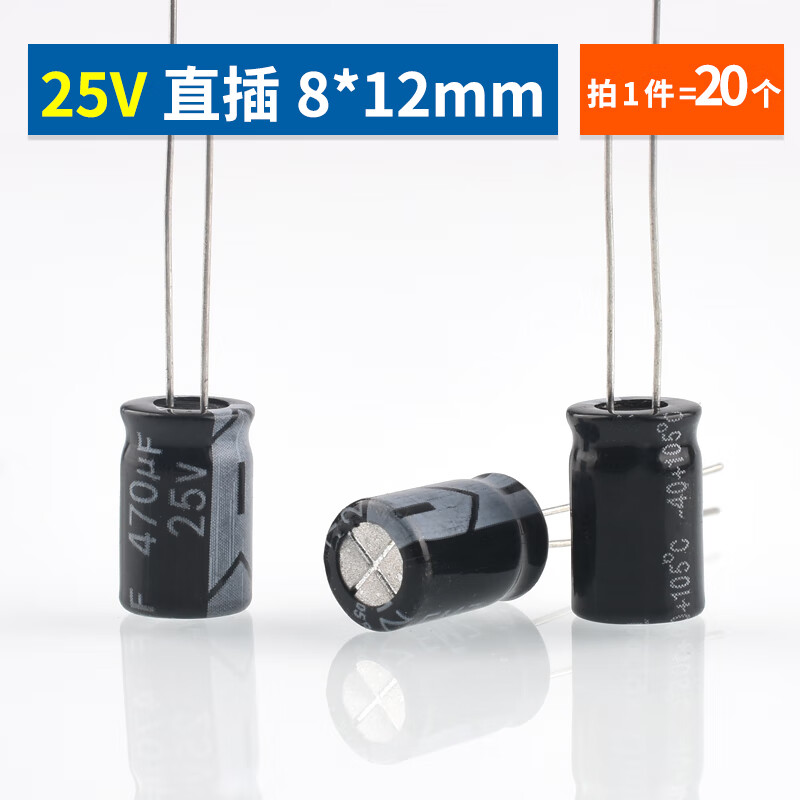 Zejie 470UF high frequency low resistance direct plug aluminum electrolytic capacitor 6.3/10/16/25/35/50V patch capacitor SMD 25V direct plug 8*12mm (20 pieces)