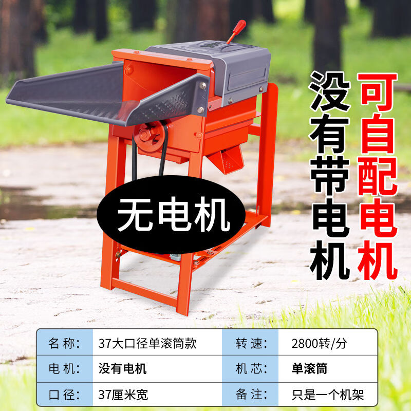 Pupan electric corn thresher household small fully automatic grinder large corn peeler manual 4 dry and wet 37 large mouth single drum gear