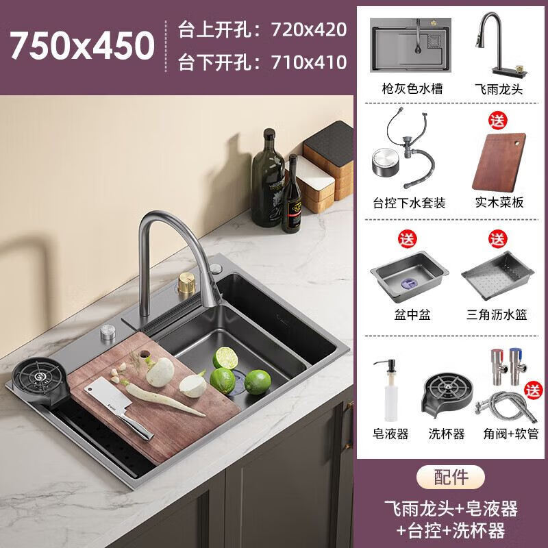 KOHLER American sink nano rain shower large single tank SUS304 stainless steel kitchen and bathroom dishwashing 750x450 (D type luxury package