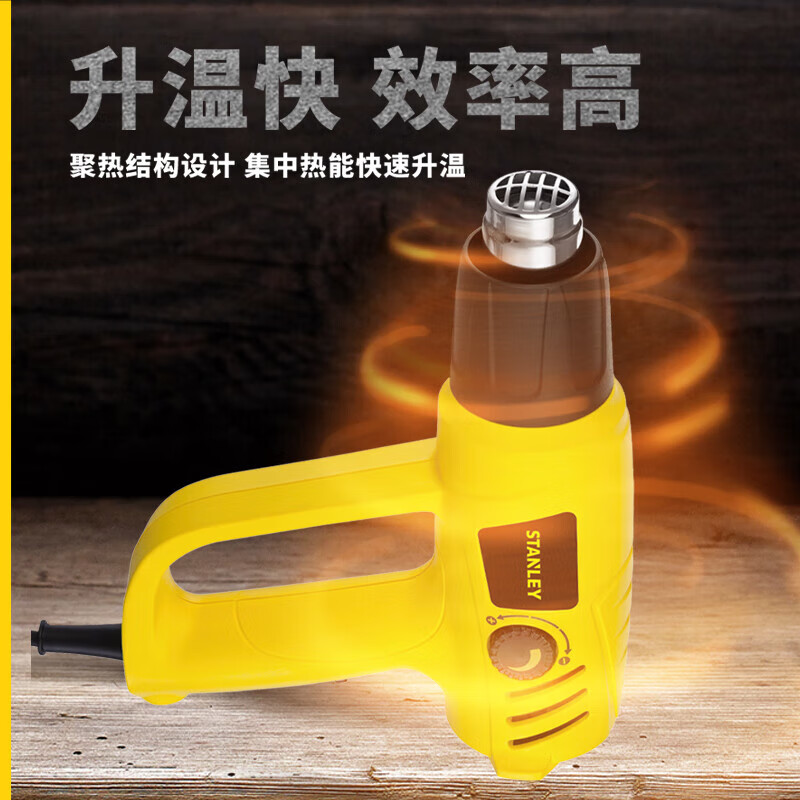 Stanley (STANLEY) adjustable temperature hot air gun 2000W film baking gun drying gun hot air blower copper motor STXH2000 hot model