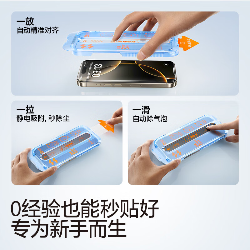 Flash magic suitable for iphone16promax tempered film apple 16promax mobile phone film full screen HD explosion-proof anti-fall anti-fingerprint smooth feel thin edge earpiece dustproof 2 pieces