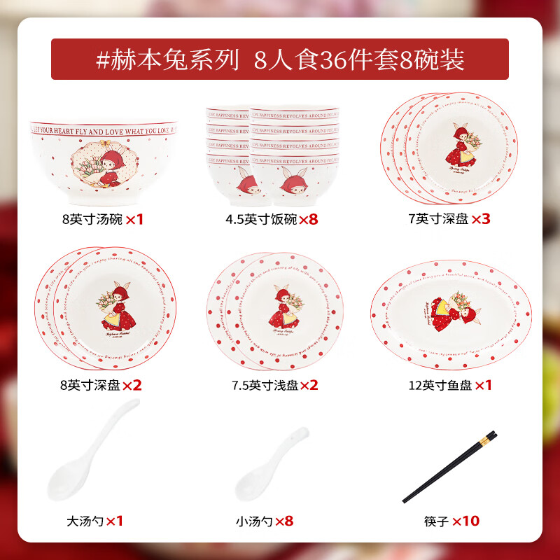 Banshu bowls and dishes set for home wedding and wedding gifts for newlyweds 2025 new high-looking housewarming dishes, bowls and tableware, 36 pieces for 8 people, with soup bowls, gift box