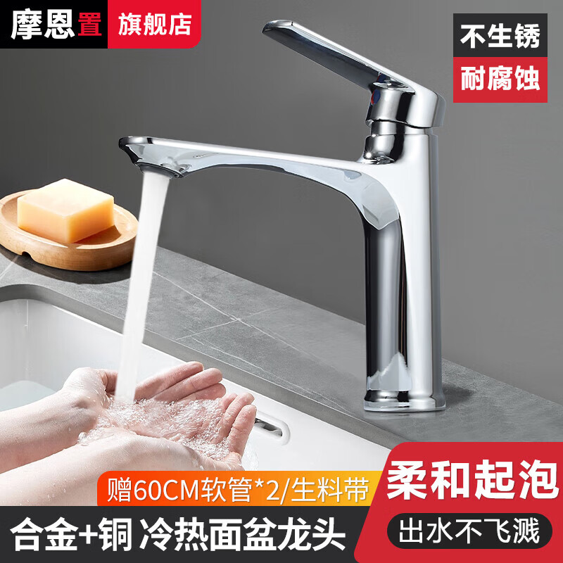 Moen home bathroom washbasin single-hole alloy copper faucet bathroom counter basin hot and cold two-in-one faucet alloy copper hot and cold faucet