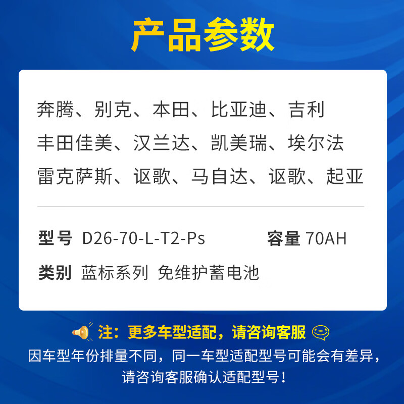 VARTA car battery blue label maintenance-free suitable for Sagitar Lavida Corolla Highlander Buick Hideo 80D26L capacity 70AH/CCA600A