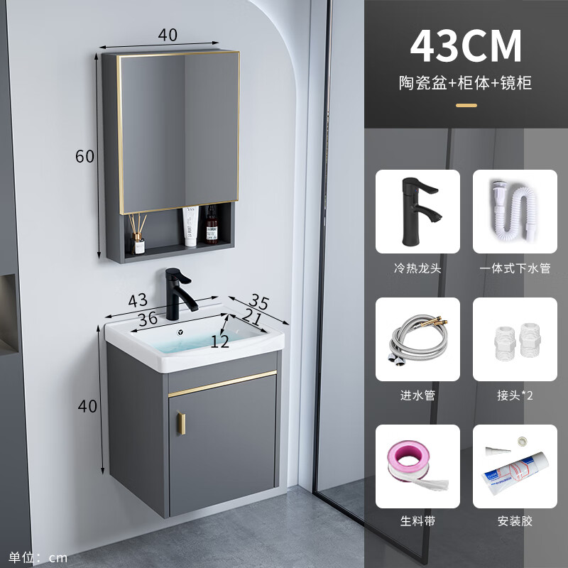 Jomoo's new bathroom washbasin cabinet combination space aluminum small apartment bathroom cabinet integrated ceramic washbasin sink dz 43 complete set + mirror cabinet width 35