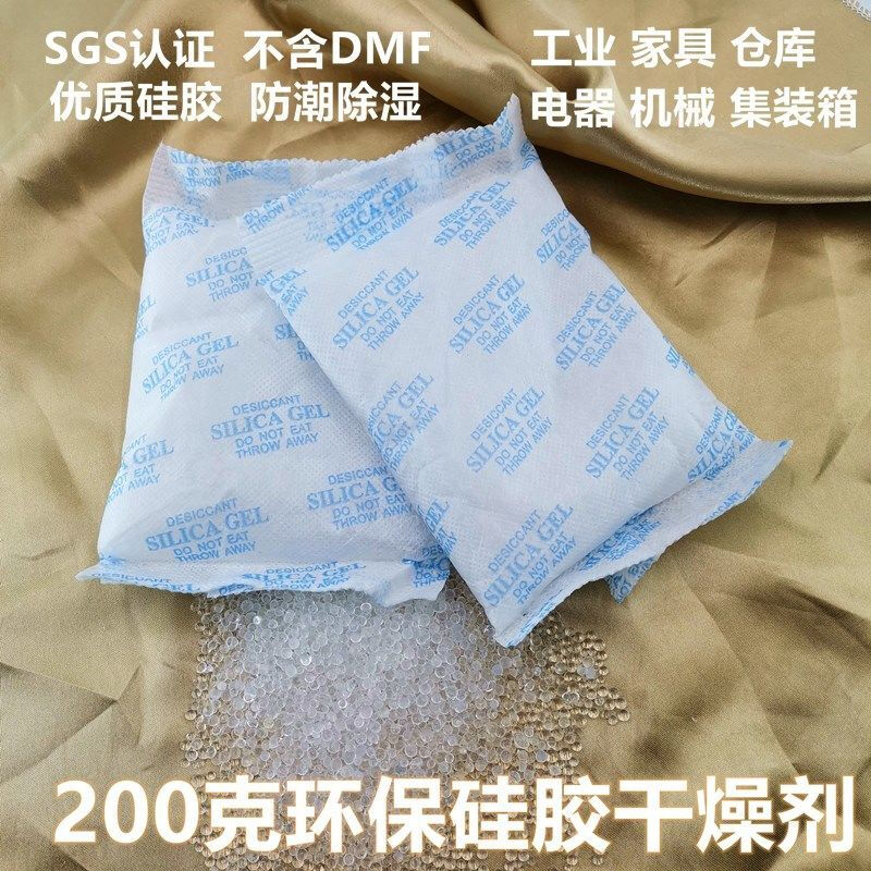 Industrial desiccant 1-1000g silica gel 1-2000 pack wardrobe clothing shoes and hats moisture-proof dehumidification environmental protection 200g 5 packs