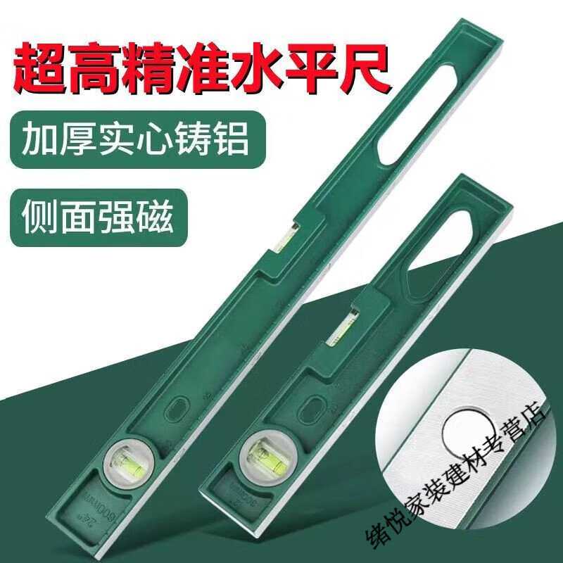 Meikejie level high-precision solid cast aluminum alloy anti-fall leveling level painting hanging tool strong magnetic balance ruler green solid cast aluminum 30 cm (strong magnetic) solid high hardness cast aluminum ()