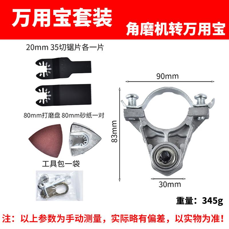 Shantou Lincun Multi-Purpose Saw Blade Woodworking Trimming Opening Kitchen and Bathroom Polishing Wear-Resistant Metal Cutting Blade Electric Angle Grinder to Multi-Purpose Saw Blade Set