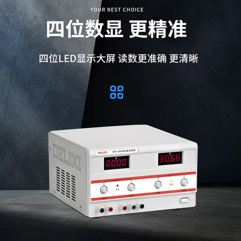 DELIXI ELECTRIC WYJ DC regulated power supply WYJ 0-30V high-precision single-channel adjustable digital display DC power supply WYJ-30V10A DC power supply