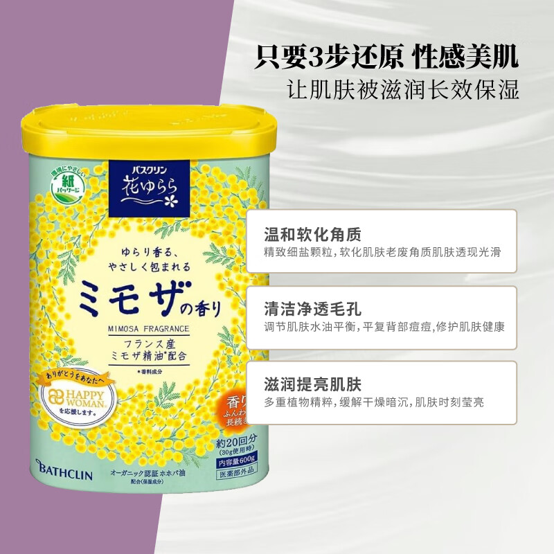 Bascolin bath salt 600g jojoba oil sleep aid exfoliation bath salt bath powder foot bath powder