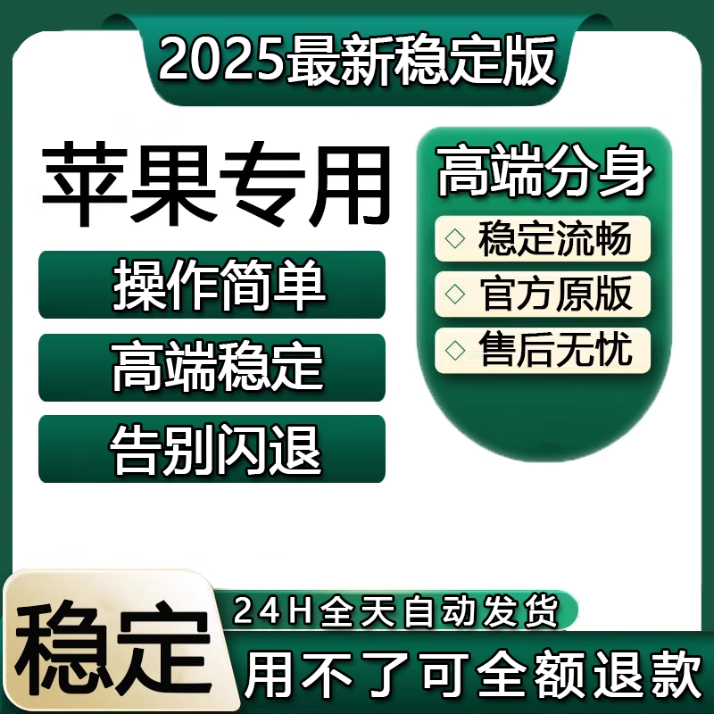 Apple clone Apple WeChat multi-open Apple vx dual-open positioning friends circle mobile phone clone customized V permanent Apple one year