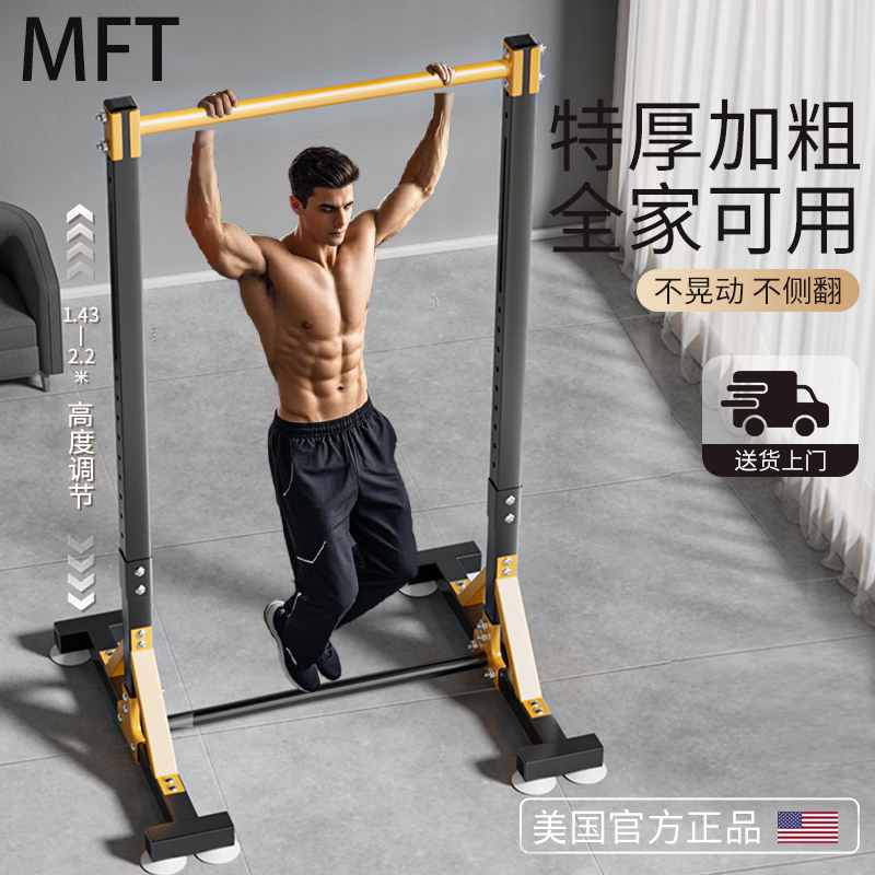 Maifeite adult floor-standing horizontal bar, indoor home pull-up device, outdoor stretching hanger rack, children's home fitness equipment, upgraded flagship model - available for the whole family, thickened steel pipe