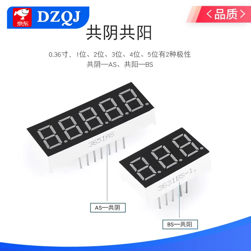 Digital tube 0.28/0.36/0.56 inch, 3/4 digits, common yin, common yang, white/yellow-green/emerald green/blue, 0.36-inch common yang/BS yellow-green 4 digits (5 pieces), no specifications