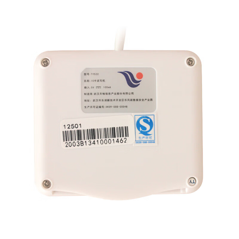 Tianyu China Mobile Business Hall 5G card writer Sim card reader Anhui Yunnan Jiangsu large and small card open writing card 4G Crystal Dream gm-720 (white) USB2.0