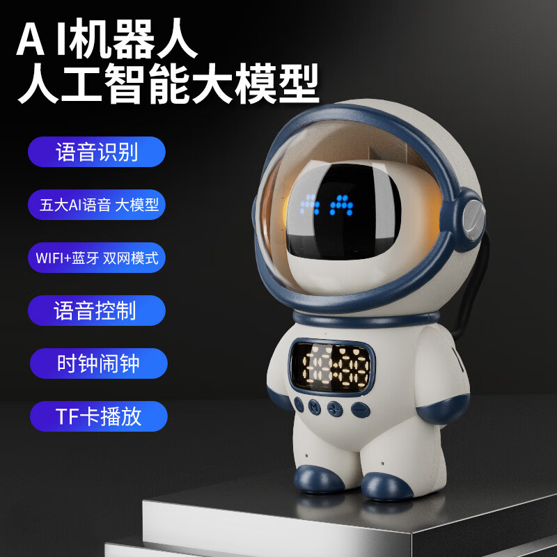 Bluetooth Speaker Astronaut Alarm Clock AI Large Model Intelligent Voice Robot AI Interactive Birthday Gift Upgraded AI Large Model Space White