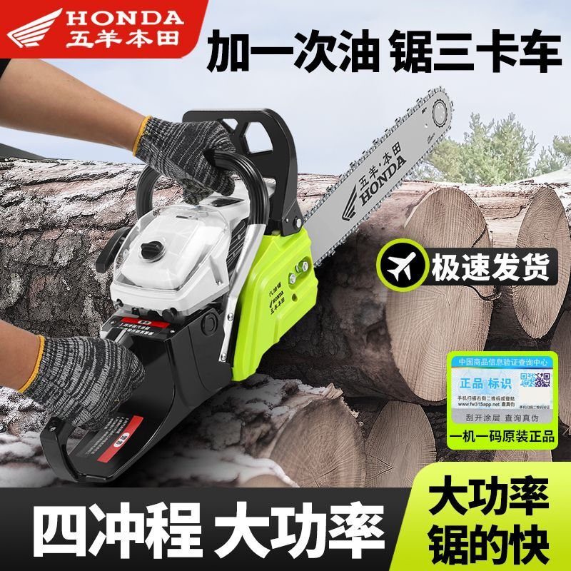 Wuyang Honda logging saw, chain saw, imported four-stroke pure gasoline, high temperature resistance, outdoor portable high-power logging feller, 20-inch pure gasoline model, durable for ten years, equipped with two imported chains + a guide plate + gift bag