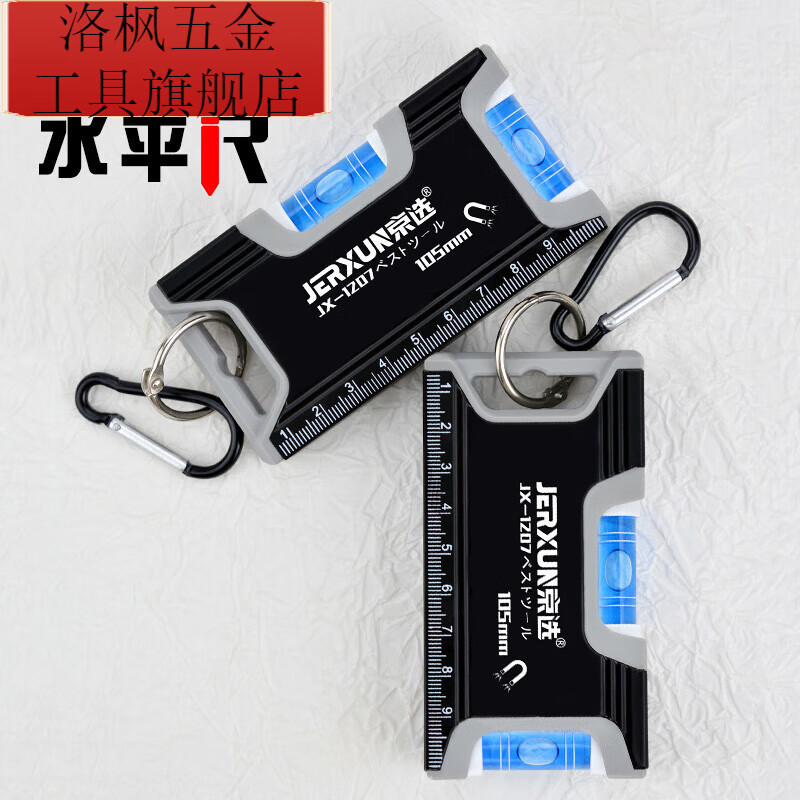 Qinkai level multi-functional high-precision aluminum alloy strong magnetic mini anti-fall balance ruler decoration measuring ruler 105mm mini level