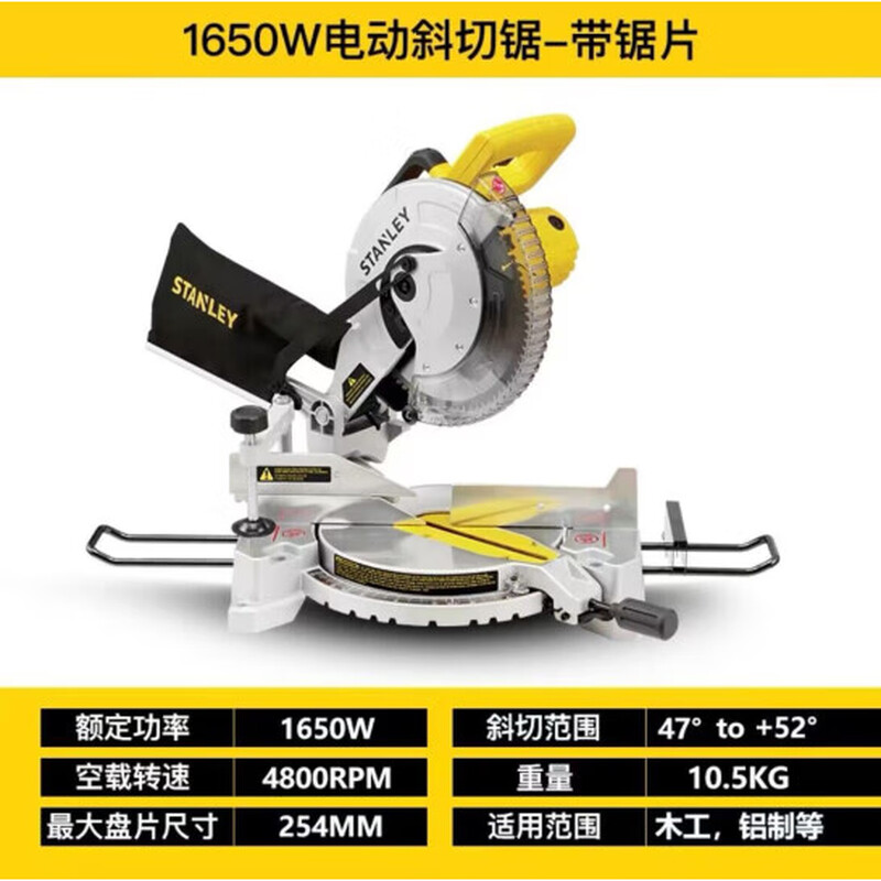 Stanley (STANLEY) high-precision aluminum sawing machine 1650W multi-function aluminum cutting machine miter saw SM16-A9