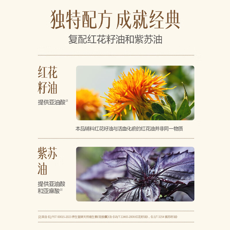 Yangshengtang natural vitamin EC combination (VE200 tablets + VC100 tablets) VC enhances immunity, VE beautifies and removes chloasma