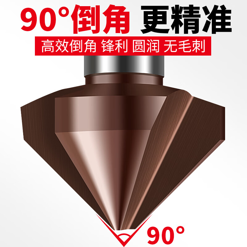 XinGong high cobalt-containing three-edged M35 chamfering knife 90-degree deburring new chamfering stainless steel countersunk hole reamer drill, cobalt-containing and hardened, three-edged 4.5*90 degrees