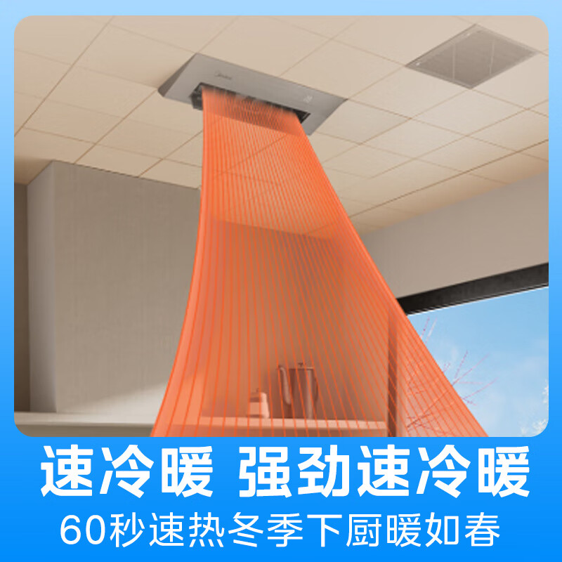 Midea kitchen air conditioner special embedded large 1.5 HP heating and cooling CKFR-35FW/BN8Y-FG101 titanium steel gray