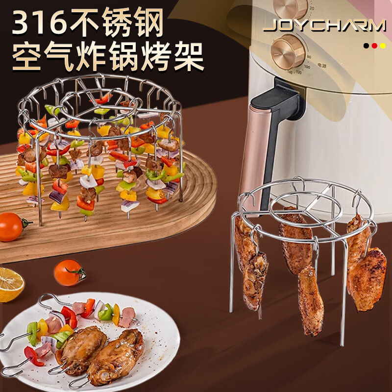 JOYCHARM German 316 stainless steel air fryer grill kitchen oven accessories universal vertical barbecue grill barbecue skewers medium vertical grill-20 skewers