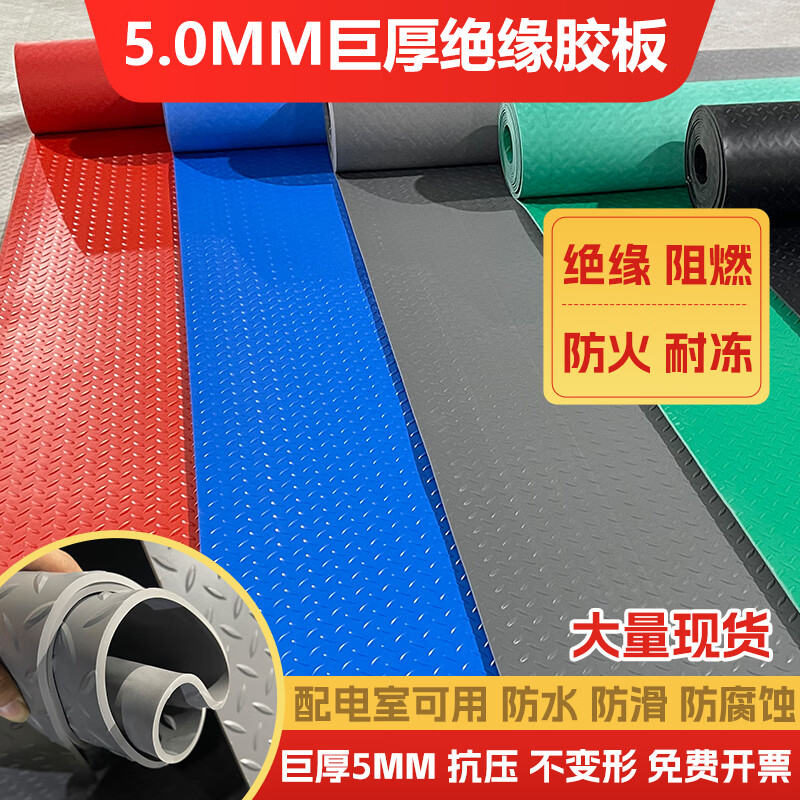 High voltage insulating mat 10kv insulating carpet high voltage insulating rubber mat power distribution room insulating mat herringbone pattern willow leaf pattern herringbone pattern (3mm thick) 2.5 meters wide * 1 meter long unit price take a few pieces and send one