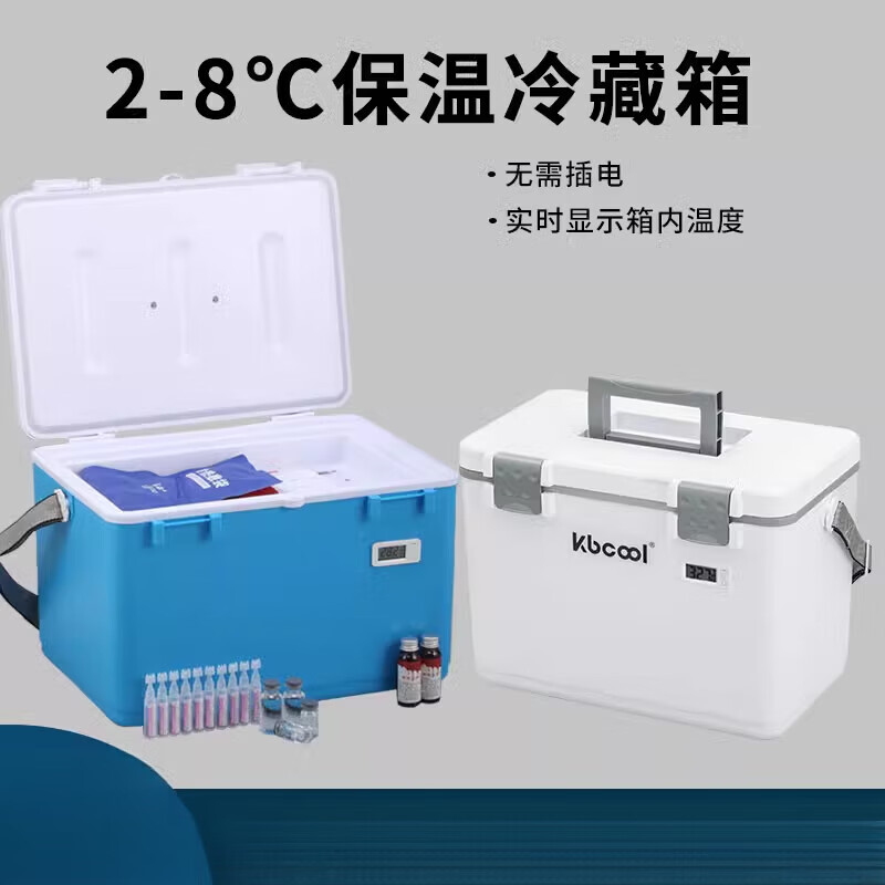 Kebao (kbcool) Kbcool non-medical incubator refrigerator biological reagent specimen 2-8 degree transport transfer box t33L high-end blue no temperature display 16 ice packs