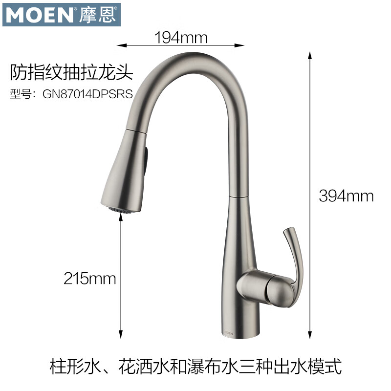 Moen/Pull-out kitchen sink faucet hot and cold sink faucet anti-fingerprint MCL87014SRS GNMCL87014DPSRS